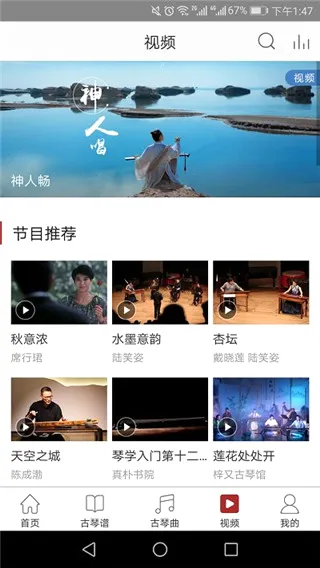 国琴网(古琴交流平台) 国琴网(古琴交流平台)