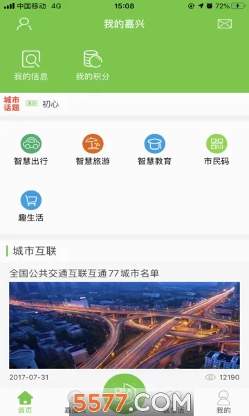 �ҵļ��˰�׿���ֻ���v5.2.4 �ٷ�����