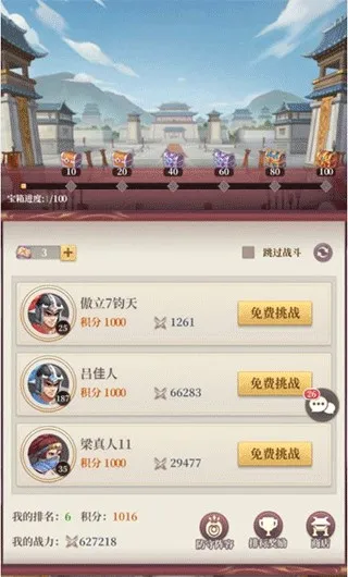 武圣三国(三国卡牌游戏) 武圣三国(三国卡牌游戏)