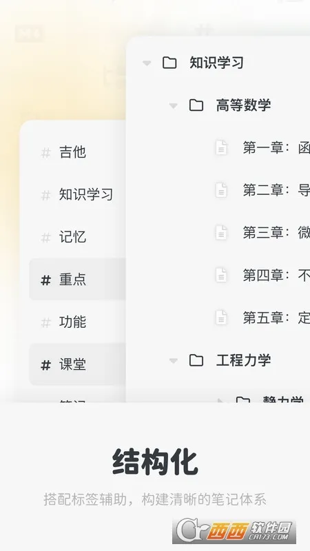 Neatify�ʼ�(֪ʶ�����ʼ�)v1.0.0 ��Ѱ�