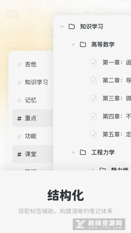 Neatify�ʼ�(֪ʶ�����ʼ�)v1.0.0 ��Ѱ�