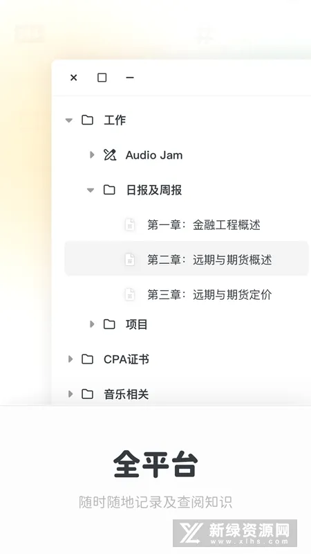 Neatify�ʼ�(֪ʶ�����ʼ�)v1.0.0 ��Ѱ�