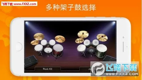 Real Drum��׿���ֻ���v11.15.5 �ٷ�����