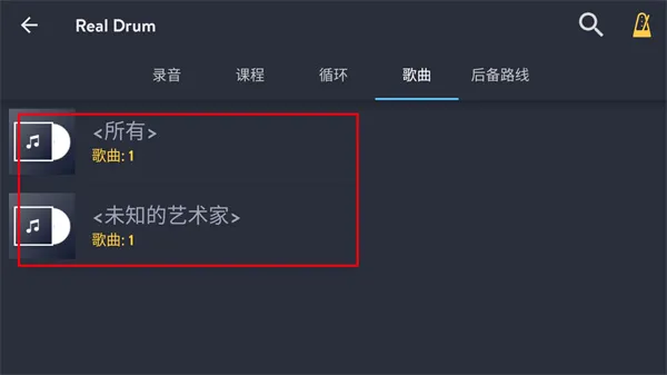 Real Drum安卓版手机版 Real Drum安卓版手机版
