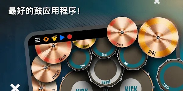 Real Drum安卓版手机版 Real Drum安卓版手机版