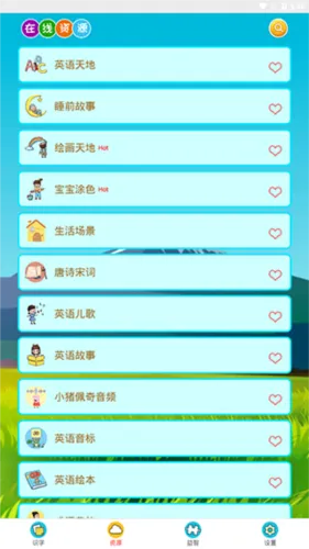 看图识字(宝宝识字软件) 看图识字(宝宝识字软件)