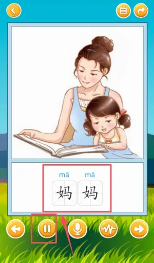 看图识字(宝宝识字软件) 看图识字(宝宝识字软件)