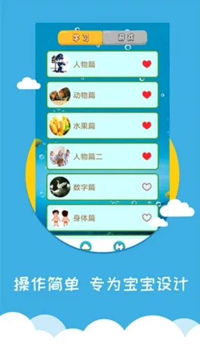 看图识字(宝宝识字软件) 看图识字(宝宝识字软件)