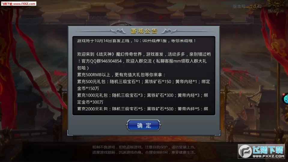 战天神2026最新版本 战天神2026最新版本