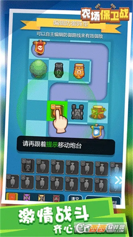 ũ������ս(ũ��������Ϸ)v1.0.0 ��Ѱ�
