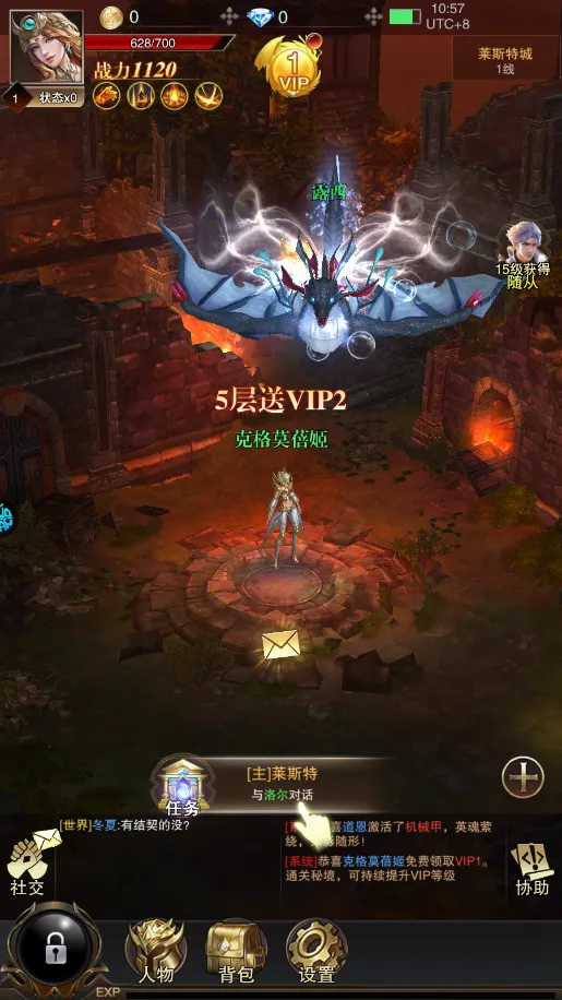 黎明召唤(魔幻角色扮演手游) 黎明召唤(魔幻角色扮演手游)