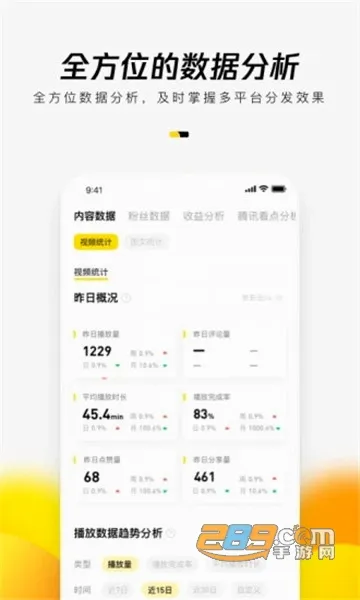 ����(��ý�崴��ƽ̨)v2.9.12 �ֻ���