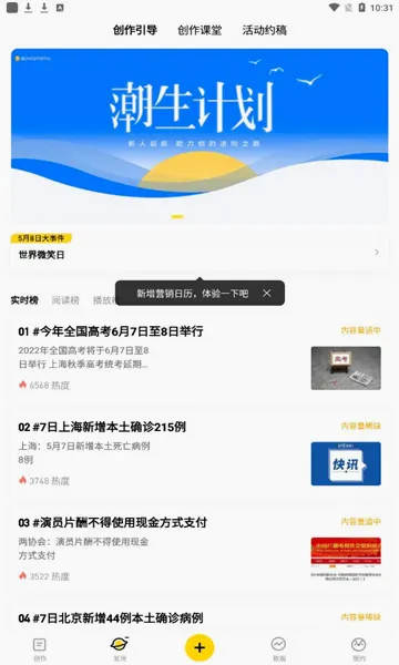 ����(��ý�崴��ƽ̨)v2.9.12 �ֻ���