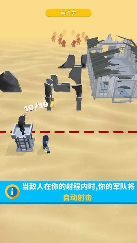 一枪成名(射击合成游戏) 一枪成名(射击合成游戏)