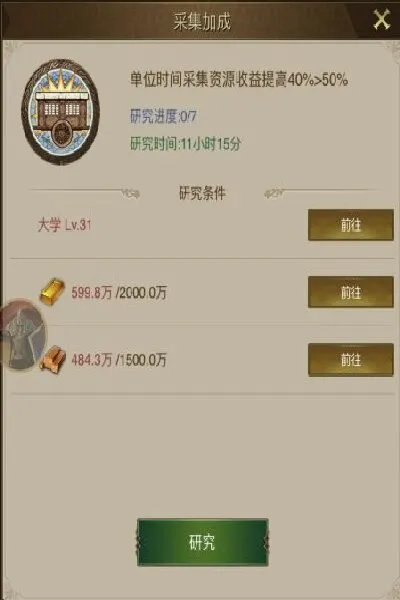 帝国战记(战争策略游戏)