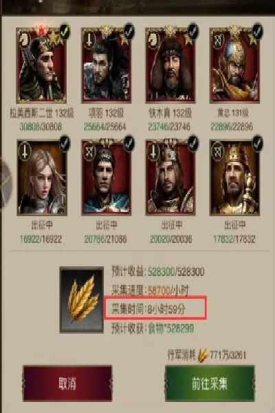 帝国战记(战争策略游戏)
