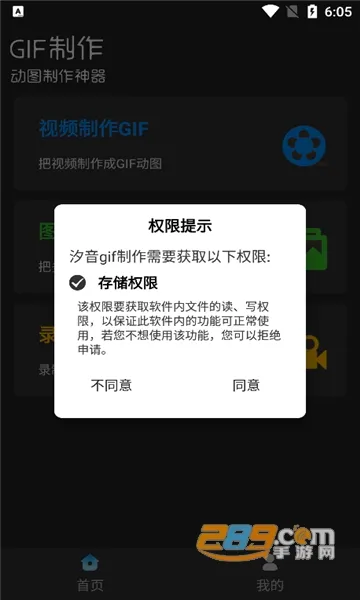 ϫ��gif����(gif��������)v2.1.3 ��׿��