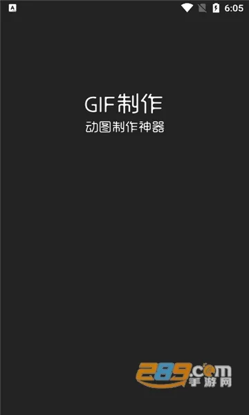 ϫ��gif����(gif��������)v2.1.3 ��׿��