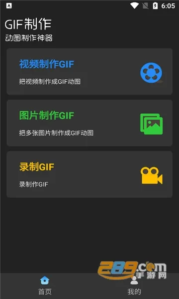 ϫ��gif����(gif��������)v2.1.3 ��׿��