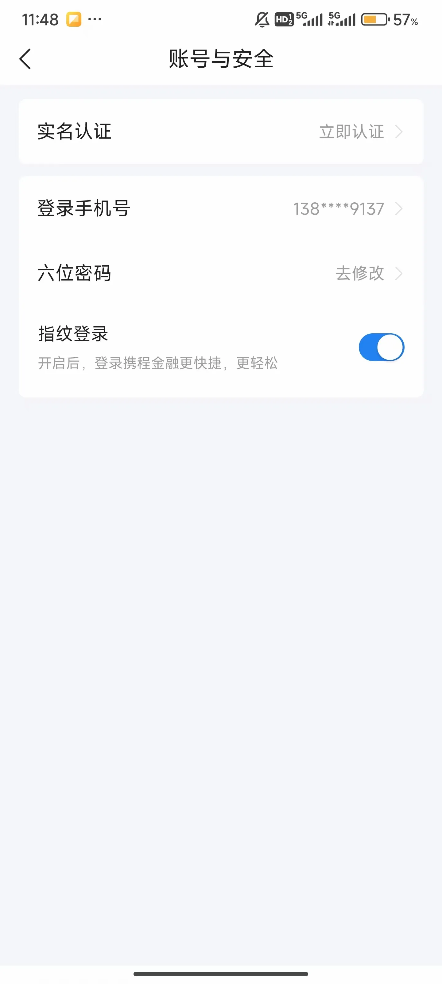 携程金融安卓版手机版 携程金融安卓版手机版