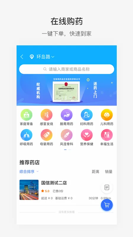 ����ൺ(�ൺ�������ƽ̨)v7.0.1 ��׿��