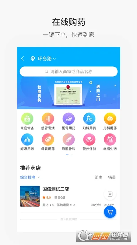 ����ൺ(�ൺ�������ƽ̨)v7.0.1 ��׿��