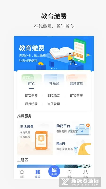 ����ൺ(�ൺ�������ƽ̨)v7.0.1 ��׿��