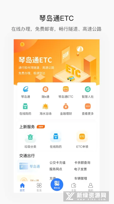 ����ൺ(�ൺ�������ƽ̨)v7.0.1 ��׿��