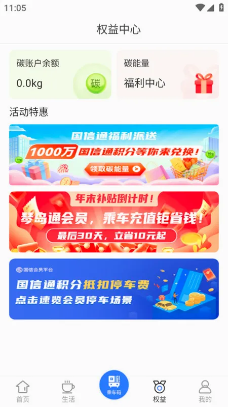 便捷青岛(青岛便民服务平台) 便捷青岛(青岛便民服务平台)