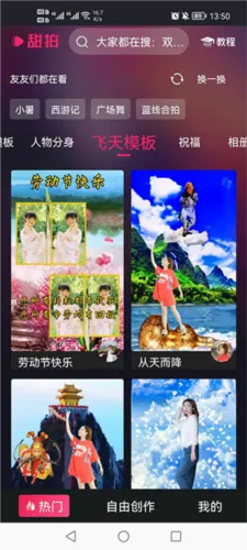 甜拍(视频制作工具) 甜拍(视频制作工具)