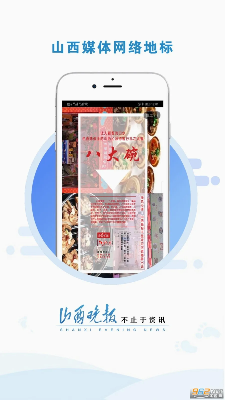 山西晚报2026最新版本 山西晚报2026最新版本