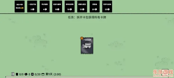 堆叠大陆(卡牌合成经营游戏) 堆叠大陆(卡牌合成经营游戏)
