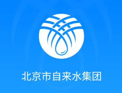 北京自来水2026最新版本 北京自来水2026最新版本