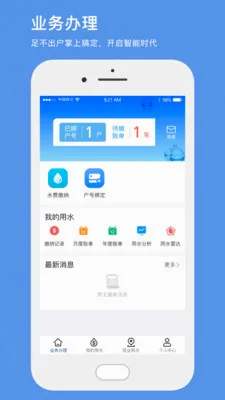 ��������ˮ2026���°汾v1.12 �ٷ�����
