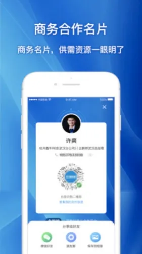 企鹊桥极速版2026最新版本 企鹊桥极速版2026最新版本