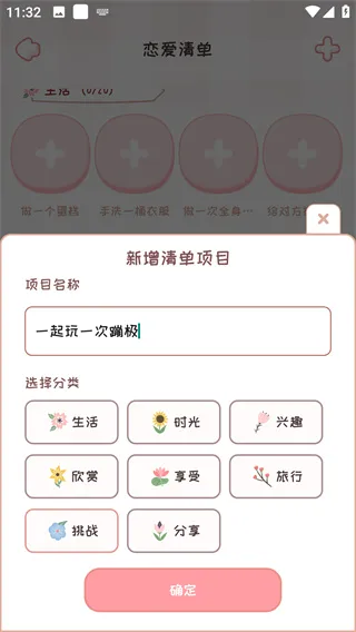 恋爱日记最新手机版 恋爱日记最新手机版
