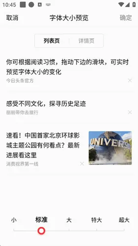 今日头条新闻(新闻阅读应用) 今日头条新闻(新闻阅读应用)