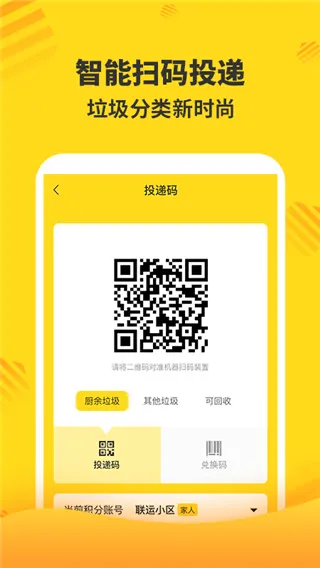 分好啦(垃圾分类助手) 分好啦(垃圾分类助手)