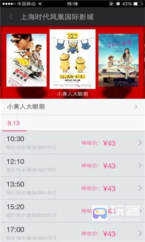 咪咕影院(影视购票平台) 咪咕影院(影视购票平台)