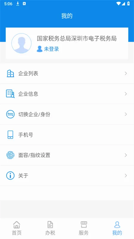 ����˰��(˰���˰ƽ̨)v1.0.1 �ٷ�����