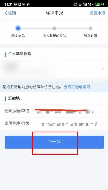 深圳税务(税务办税平台) 深圳税务(税务办税平台)