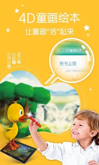 4D书城最新手机版 4D书城最新手机版