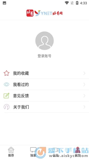 北青新闻最新手机版 北青新闻最新手机版