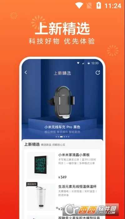 С����Ʒ��׿���ֻ���v5.34.0 ��׿��