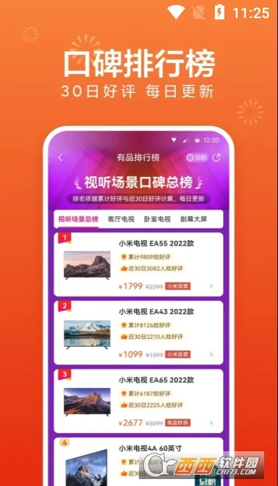 С����Ʒ��׿���ֻ���v5.34.0 ��׿��
