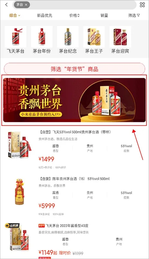小米有品安卓版手机版 小米有品安卓版手机版