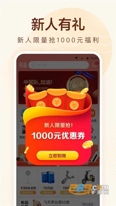 С����Ʒ��׿���ֻ���v5.34.0 ��׿��
