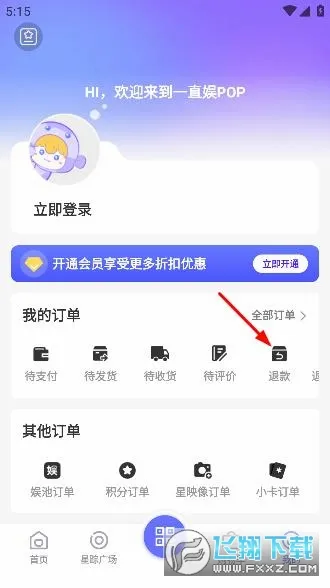一直娱2026最新版本 一直娱2026最新版本