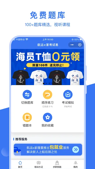 航运e家2026官方最新版本 航运e家2026官方最新版本