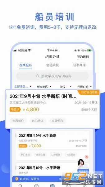 航运e家2026官方最新版本 航运e家2026官方最新版本
